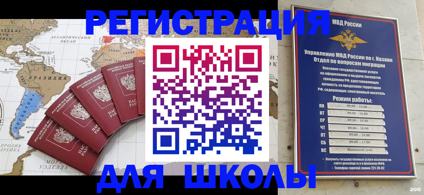 прописка паспорт в Апатитах